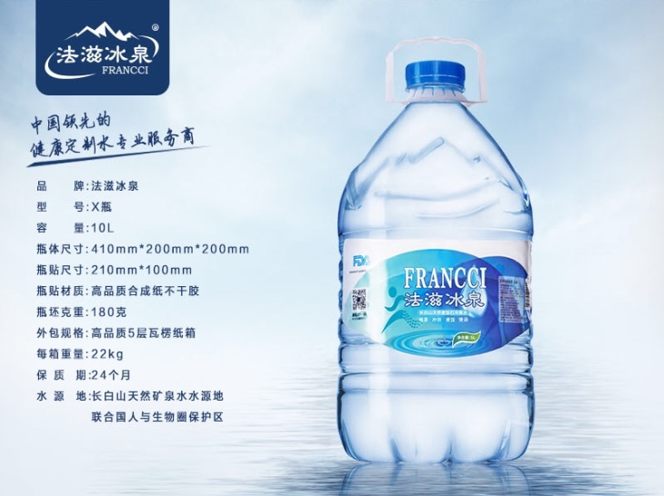 法滋冰泉Logo礦泉水定制（X瓶 10升） - 副本.jpg