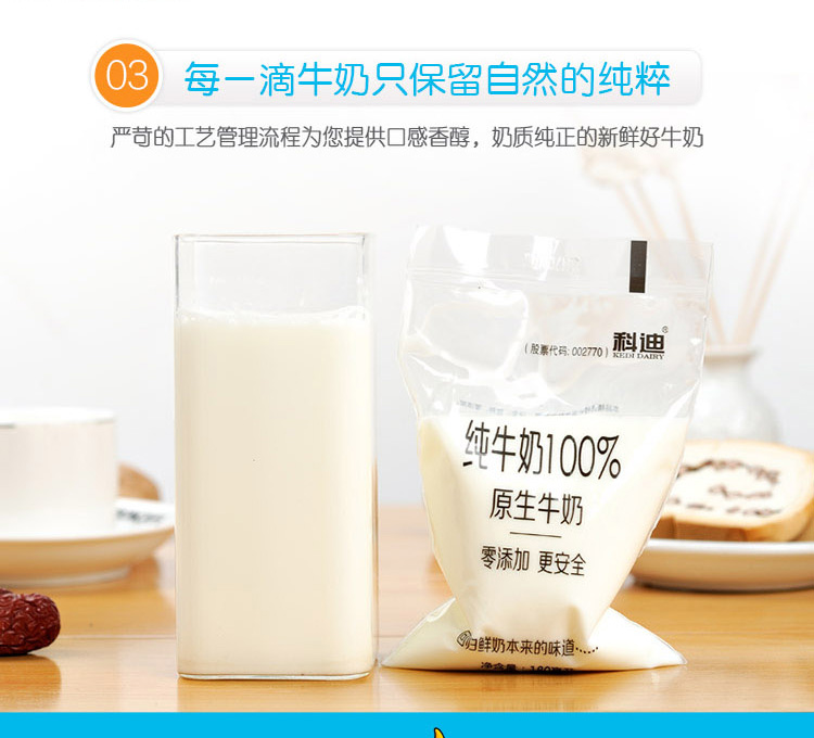 蓉一品科迪原生純牛奶1_04.jpg