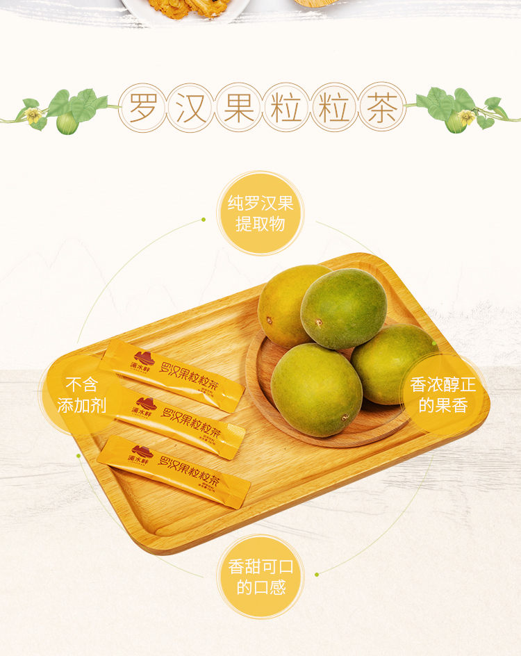 羅漢果粒粒茶18條_03.jpg