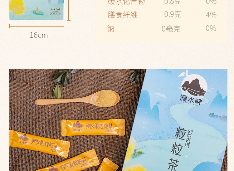 羅漢果粒粒茶18條_11.jpg