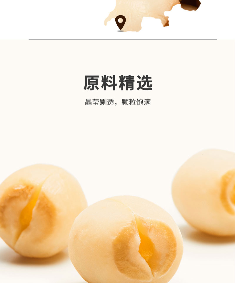 栗源甜香蓮子68g簡(jiǎn)介_(kāi)04.jpg