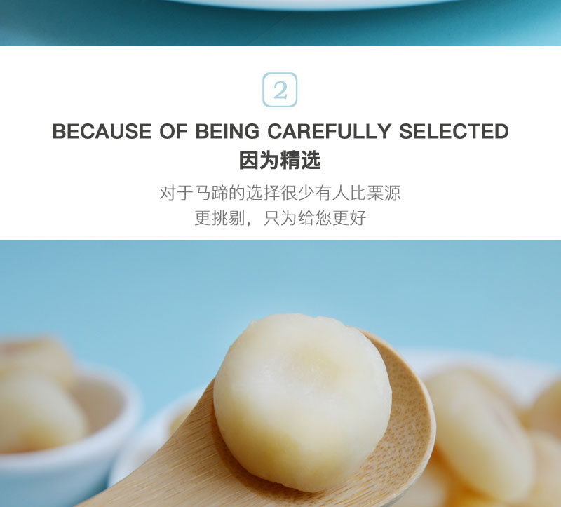 栗源冰糖脆馬蹄簡(jiǎn)介_05.jpg