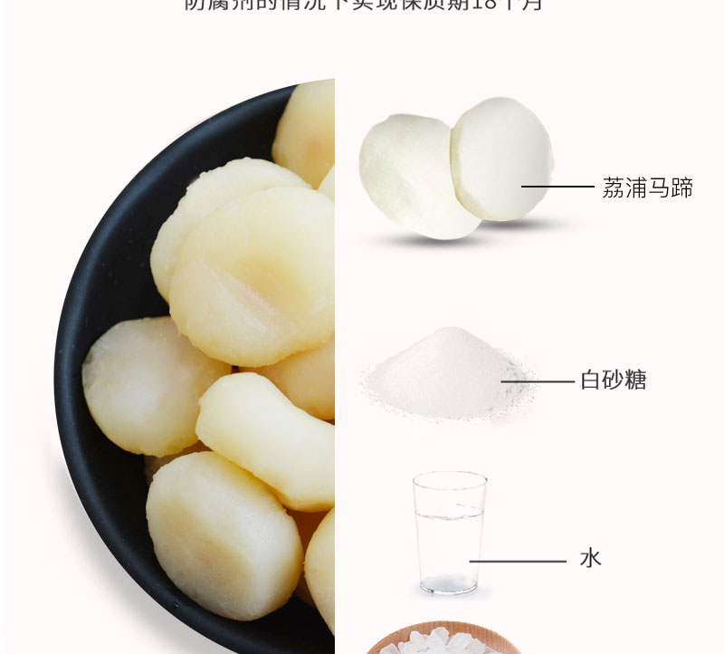 栗源冰糖脆馬蹄簡(jiǎn)介_09.jpg