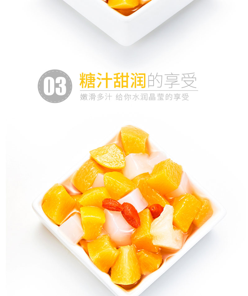 栗源多果多滋什錦罐頭簡(jiǎn)介_06.jpg