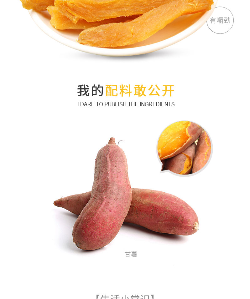 栗源紅薯干80g簡介_03.jpg