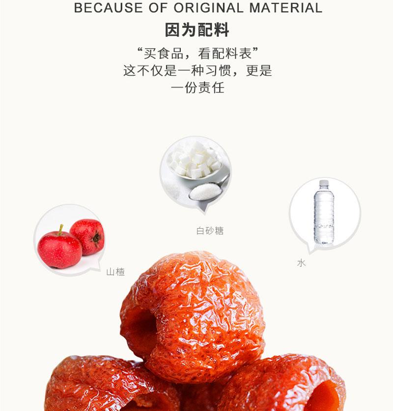 栗源冰糖山楂80g簡介_04.jpg