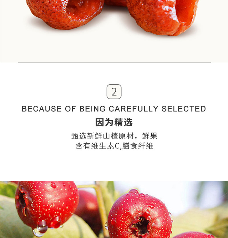 栗源冰糖山楂80g簡介_05.jpg