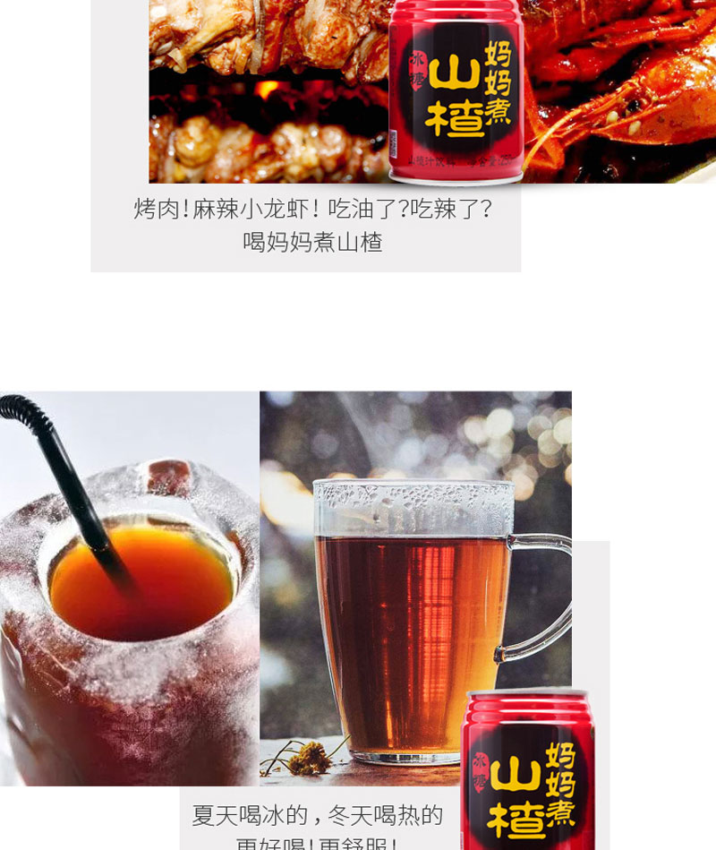 栗源媽媽煮山楂飲料250ml簡介_07.jpg