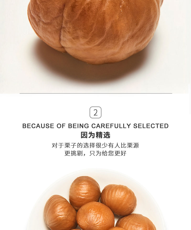 栗源100g有機甘栗仁簡介_04.jpg