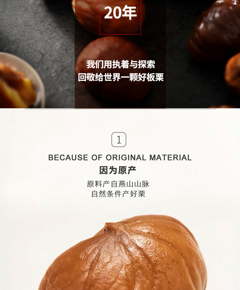 栗源100g有機甘栗仁簡介_03.jpg