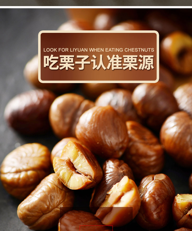 栗源100g有機甘栗仁簡介_02.jpg