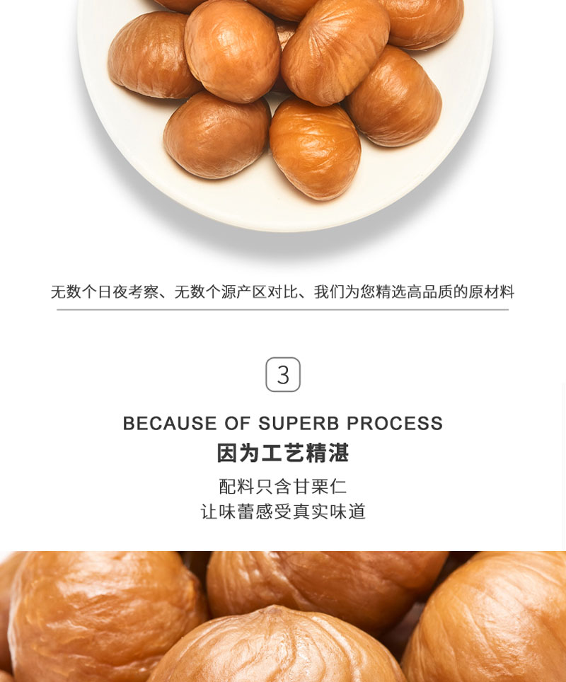 栗源100g有機甘栗仁簡介_05.jpg