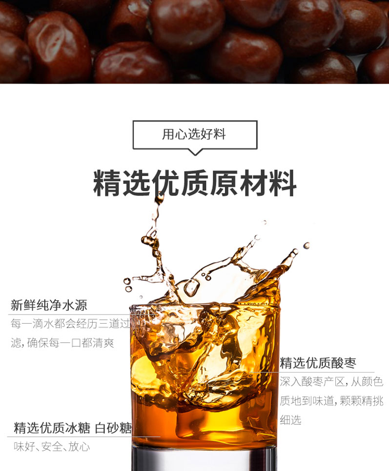 栗源媽媽煮酸棗汁飲料250ml簡介_03.jpg