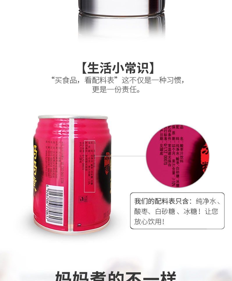 栗源媽媽煮酸棗汁飲料250ml簡介_04.jpg