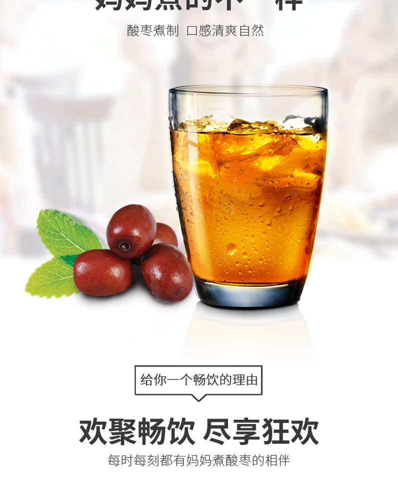 栗源媽媽煮酸棗汁飲料250ml簡介_05.jpg