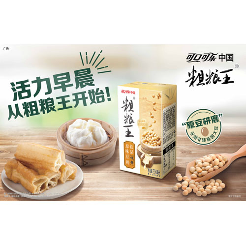 粗糧王植物蛋白飲料綠豆和紅豆和核桃簡介.jpeg