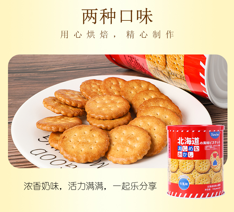 超友味北海道小圓餅6.jpeg