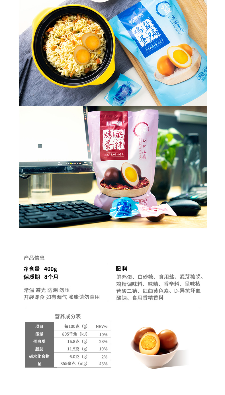桂青源雞蛋制品ev.jpg