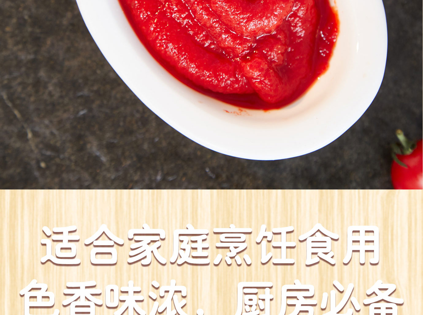 直灌番茄醬198g簡介_06.jpg