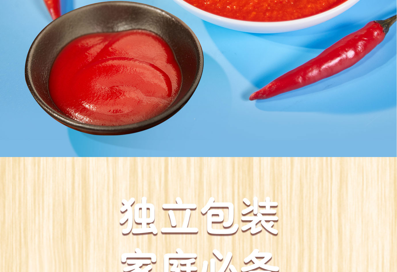 甜辣醬10g簡(jiǎn)介_(kāi)05.jpg