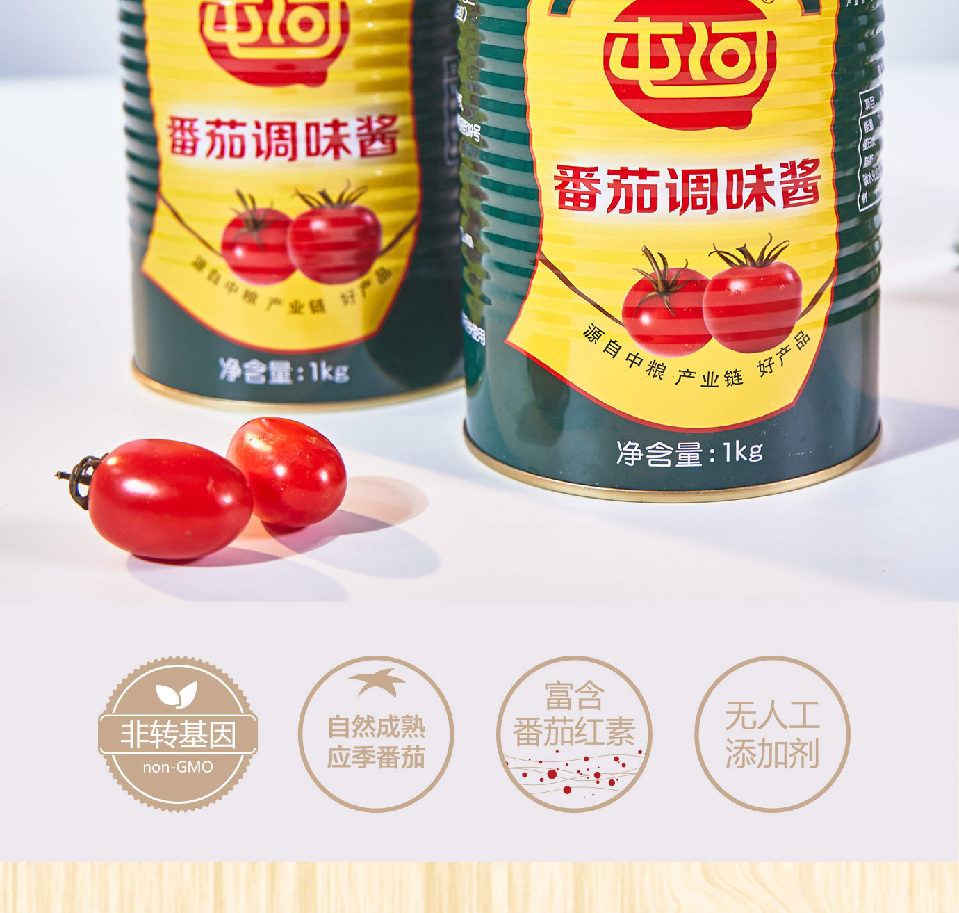 番茄調(diào)味醬1kg簡介_02.jpg