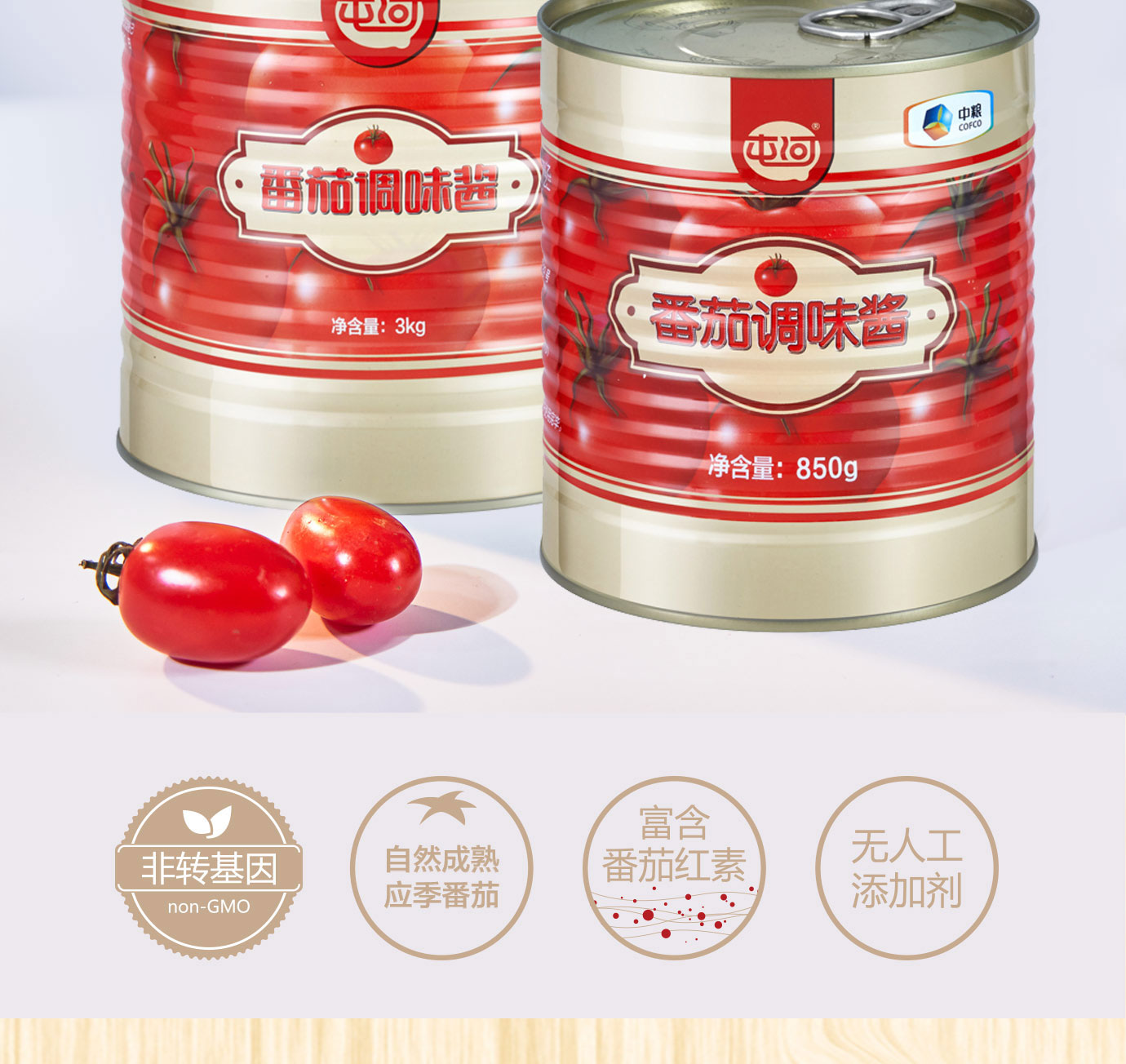 番茄調(diào)味醬850g和3kg簡(jiǎn)介_(kāi)02.jpg
