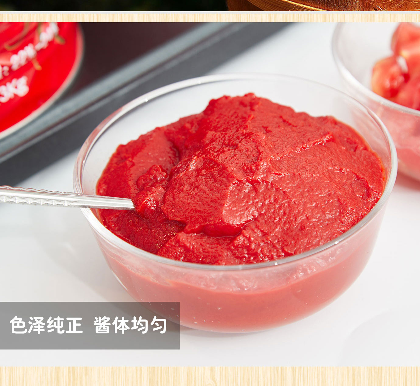 大桶番茄醬簡(jiǎn)介_17.jpg