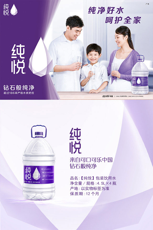 純悅包裝飲用水1.5L和4_01.jpg