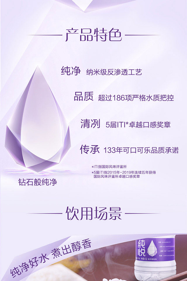 純悅包裝飲用水1.5L和4_02.jpg