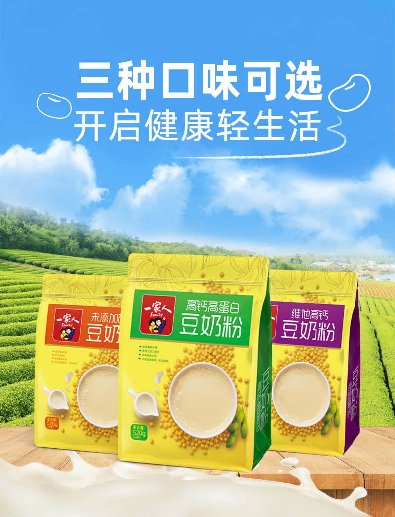 豆奶粉_01.jpg