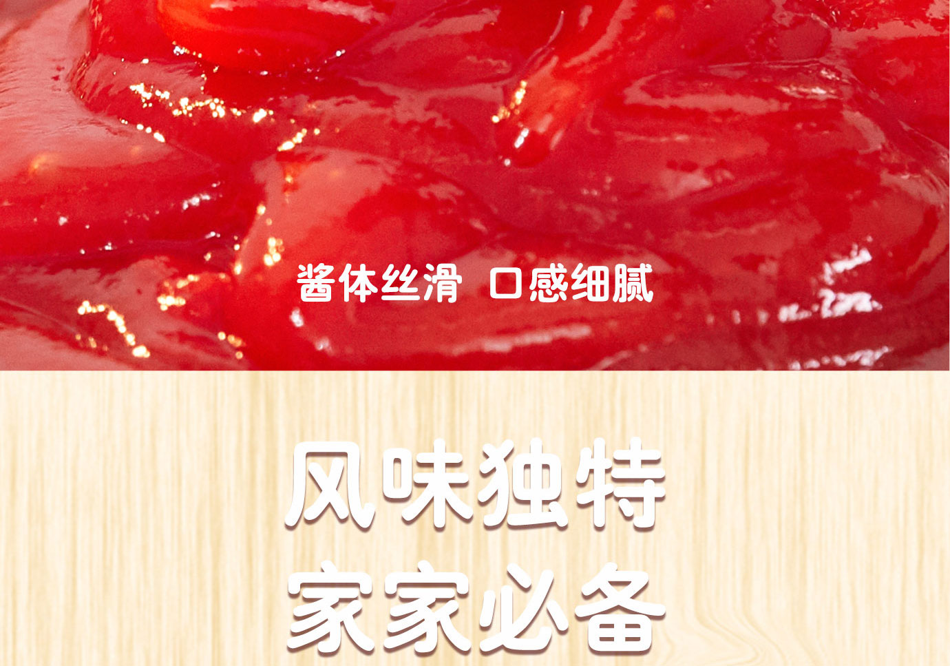 番茄沙司10g簡(jiǎn)介_07.jpg