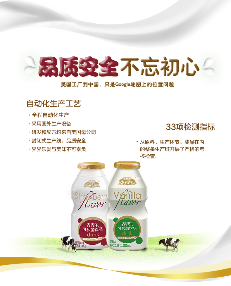 界界樂金裝乳酸菌40瓶原味簡介6.png