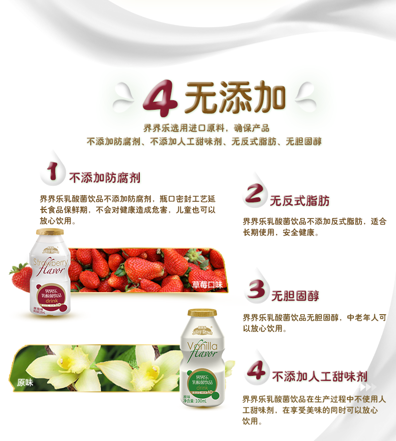 界界樂金裝乳酸菌40瓶原味簡介3.png