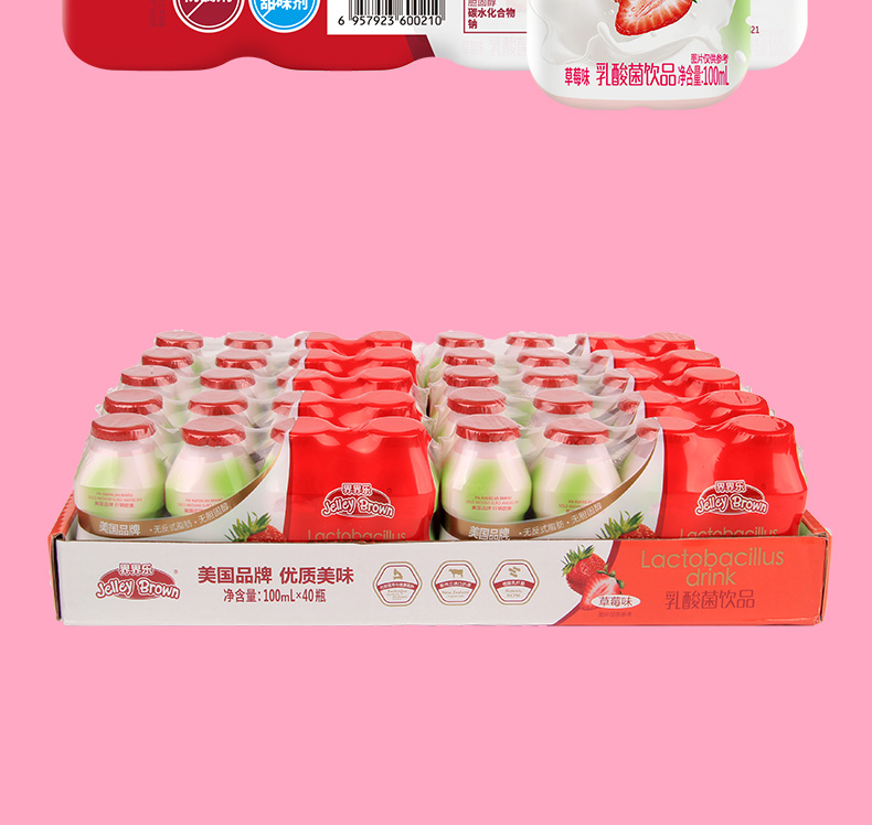 界界樂乳酸菌40瓶草莓味簡介11.jpeg