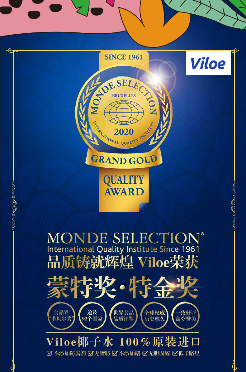 唯樂蜜語椰子水簡介_02.jpg