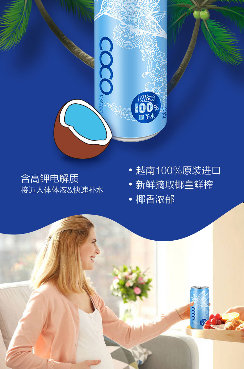 唯樂蜜語椰子水簡介_05.jpg