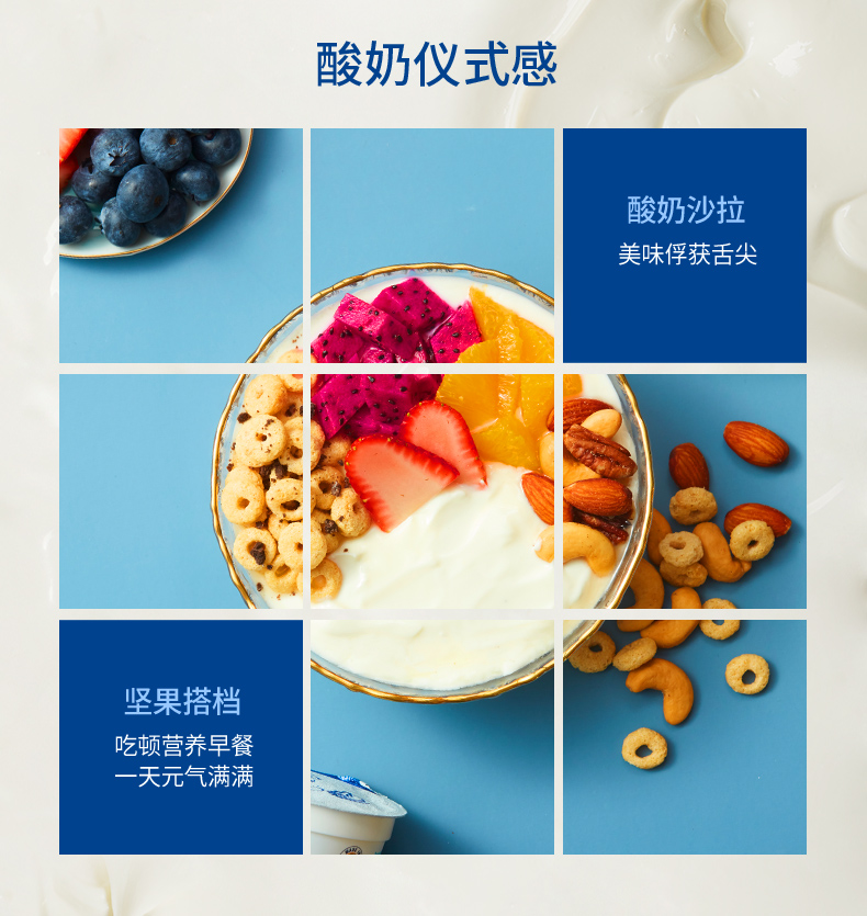蘭維樂希臘風(fēng)味發(fā)酵乳介紹7.png