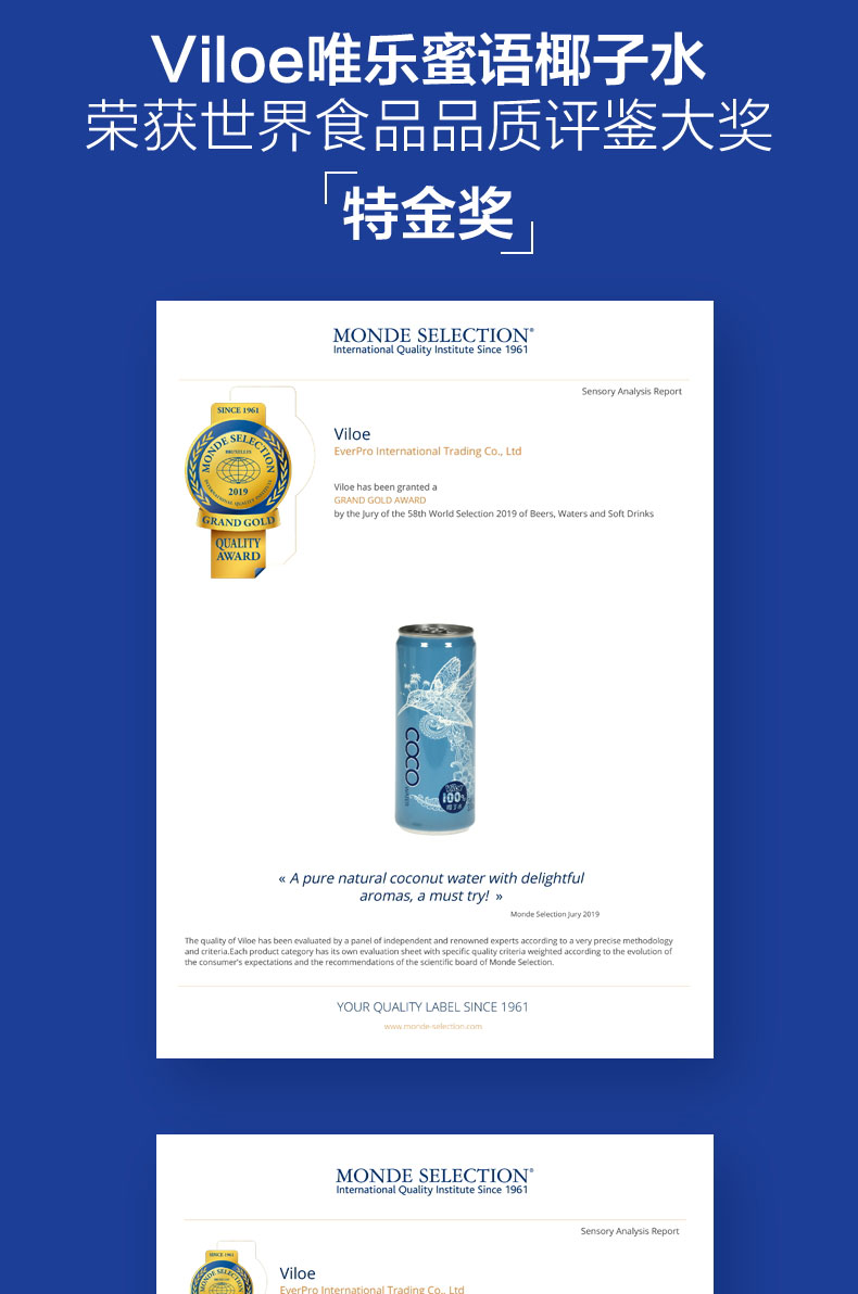 唯樂蜜語椰子水簡介_08.jpg