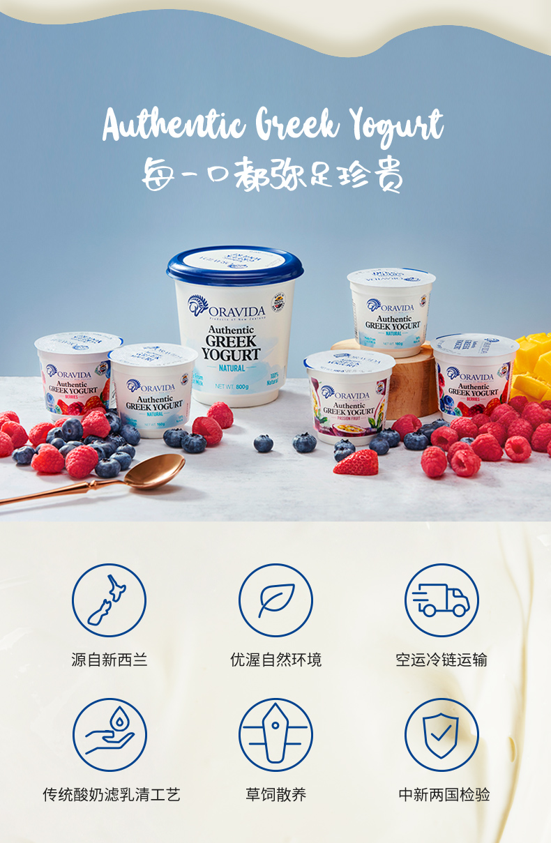 蘭維樂希臘風(fēng)味發(fā)酵乳介紹10.png