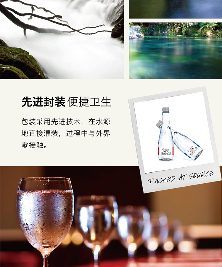 蘭維樂新西蘭地下礦泉水介紹5.png