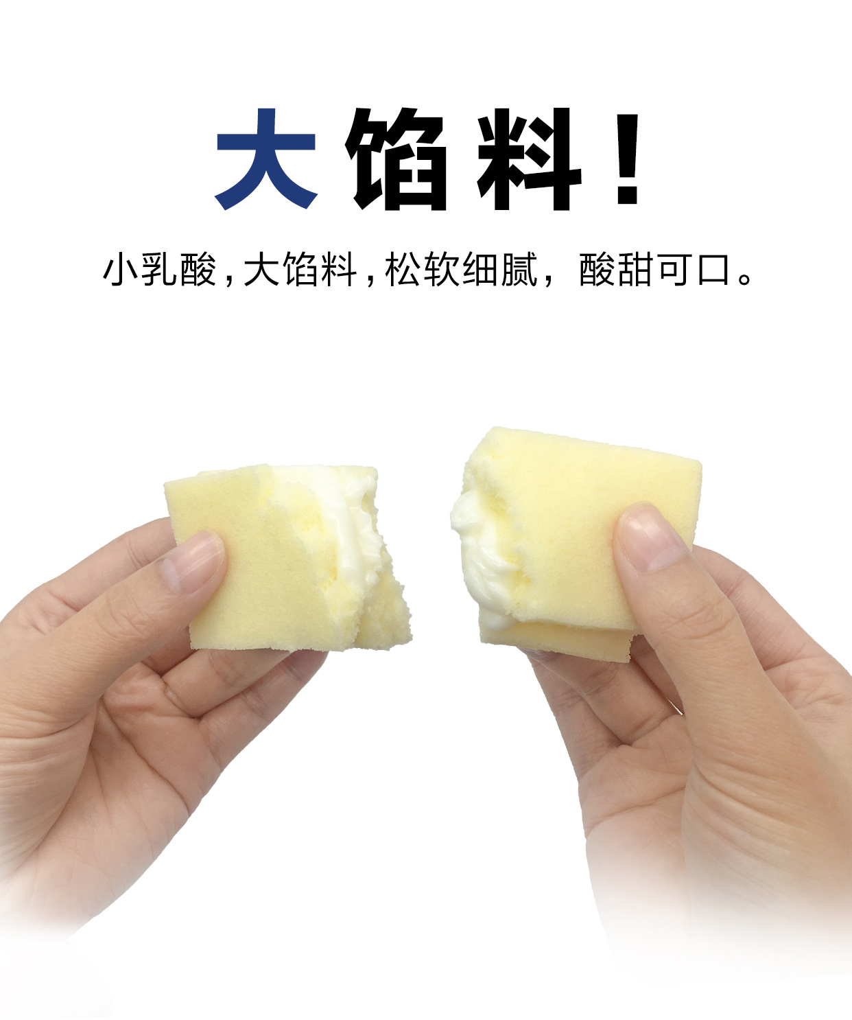 朗麗小乳酸夾心蛋糕詳情.jpg