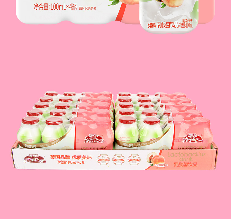 界界樂(lè)乳酸菌40瓶水蜜桃味簡(jiǎn)介11.jpeg