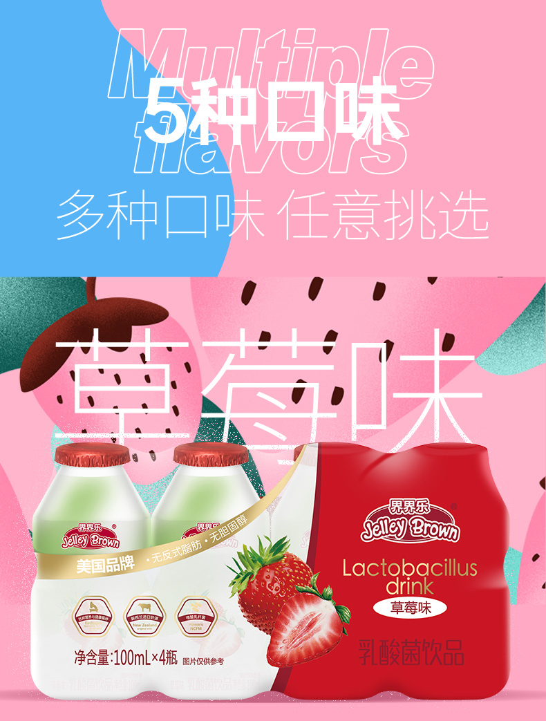 界界樂乳酸菌原味40瓶簡(jiǎn)介3.jpeg