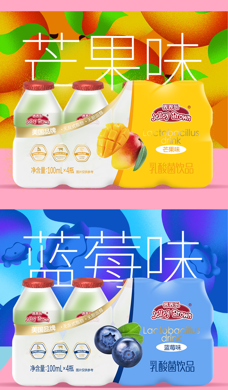 界界樂乳酸菌原味40瓶簡(jiǎn)介4.jpeg
