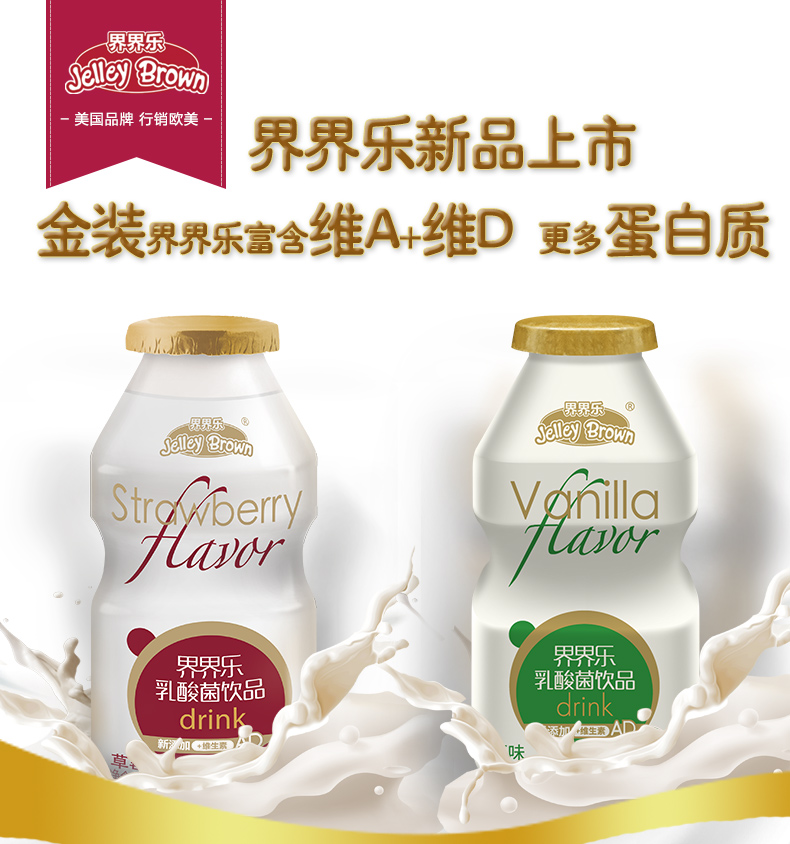 界界樂金裝乳酸菌40瓶草莓味簡介.jpeg