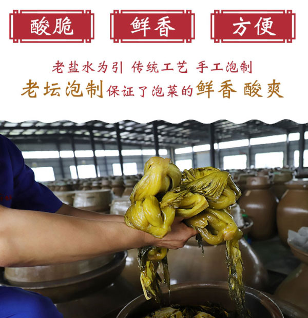 老壇子老酸菜免洗免切簡介_01.jpg