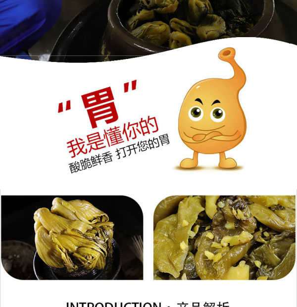 老壇子老酸菜免洗免切簡介_02.jpg