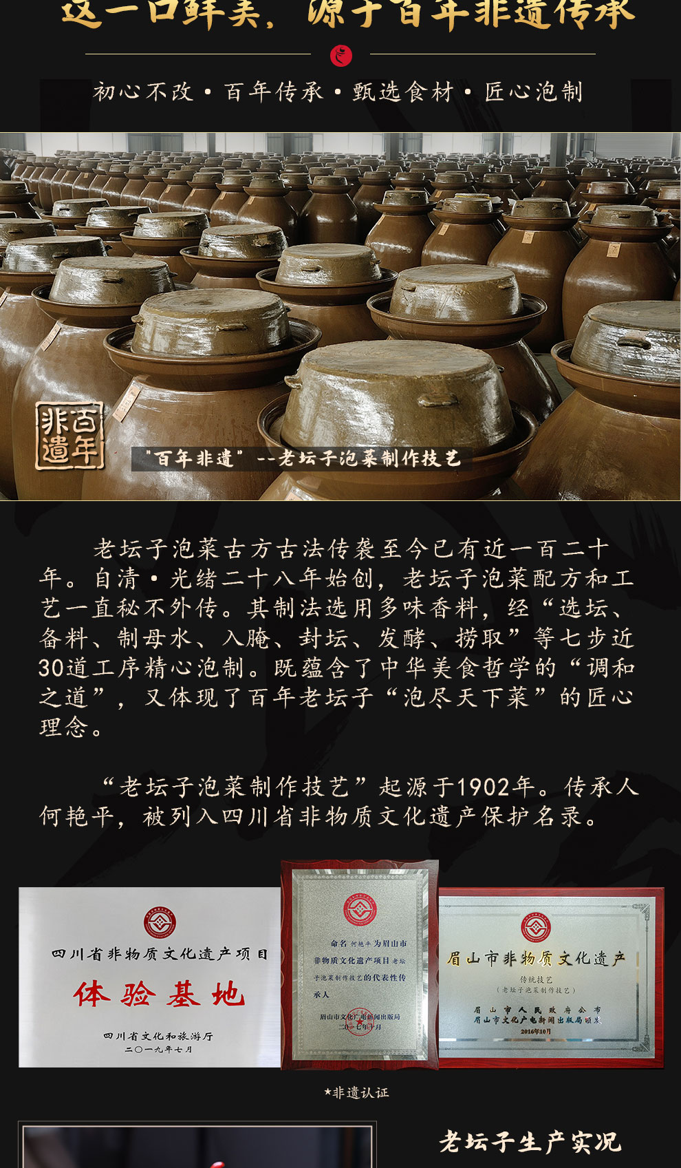 老壇子活性乳酸菌泡菜酸辣藠頭簡(jiǎn)介_(kāi)09.jpg