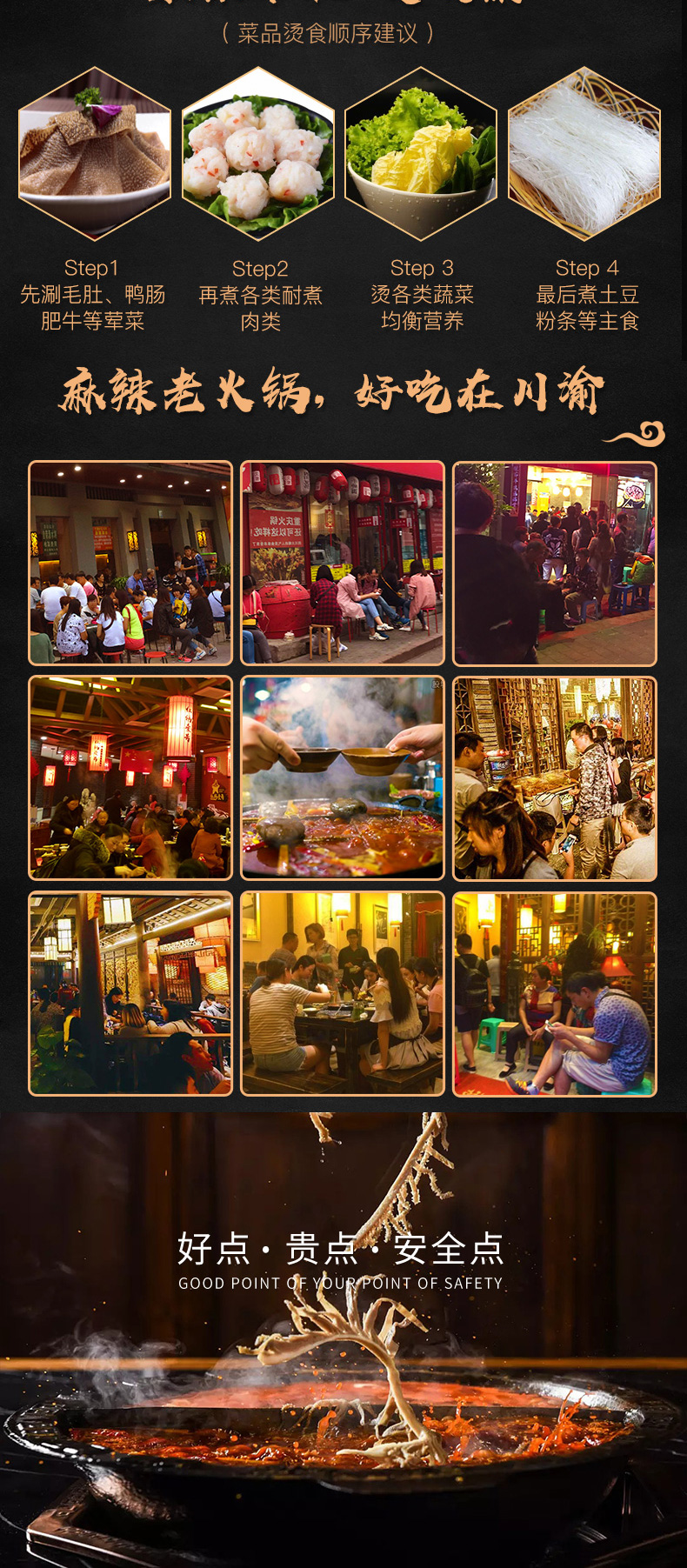 磁器口老火鍋底料_05.jpg
