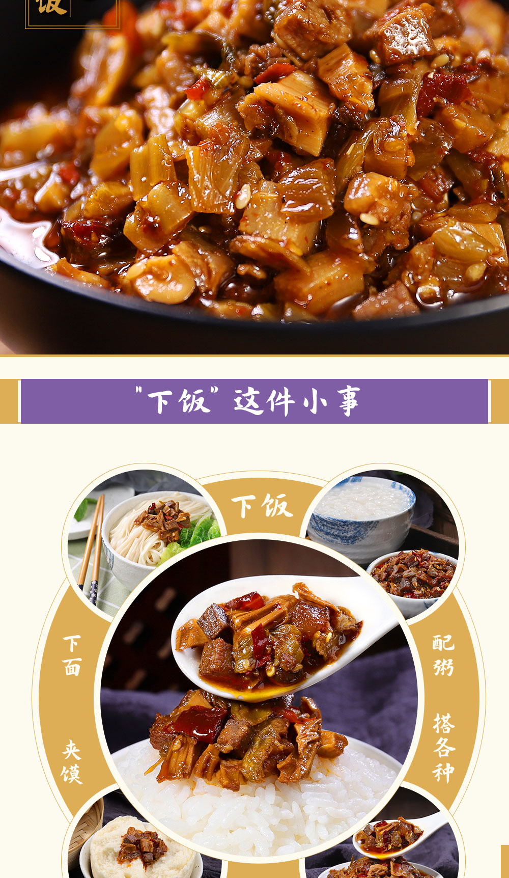 老壇子真下飯酸菜牛肉簡(jiǎn)介_(kāi)06.jpg